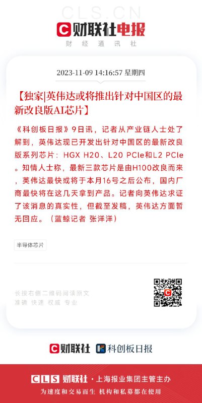 每日消费电子观察