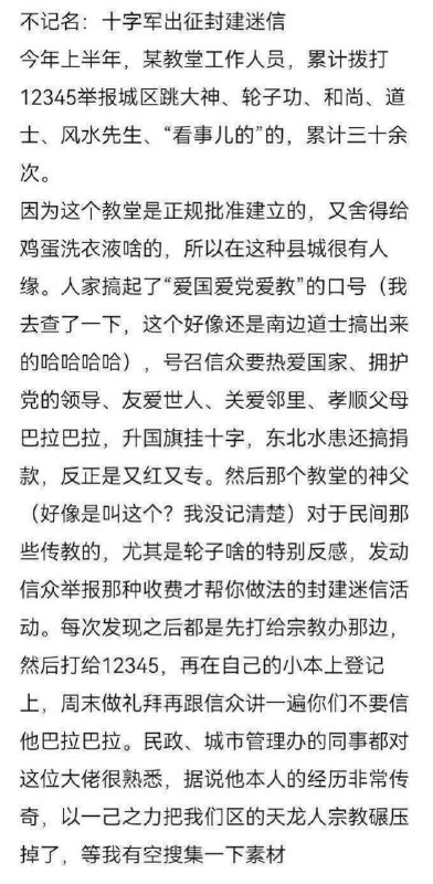 我记得「临高启明」里，澳门教会来到临高传教，差不多也是这个调调