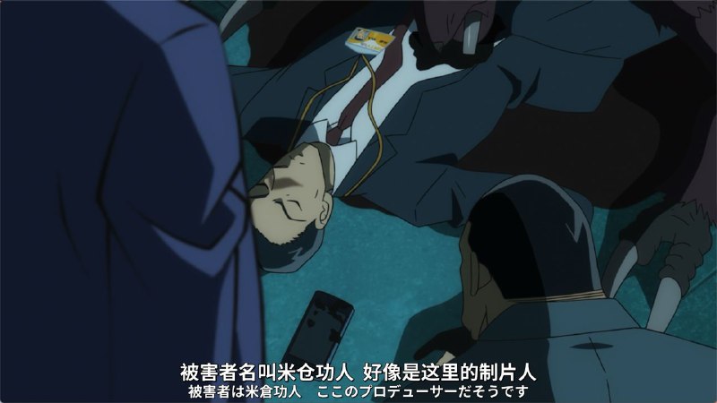 柯南只要一过年就杀电视台职员（