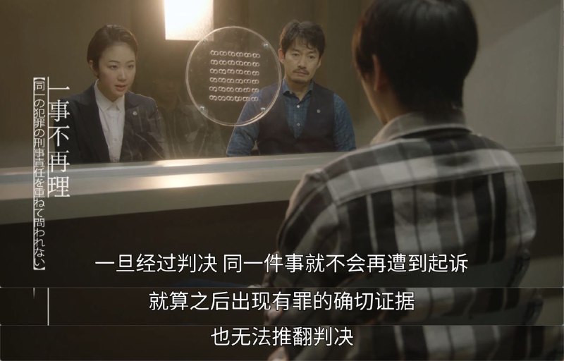 那木村拓哉第二季是怎么推翻那个冤案的（
