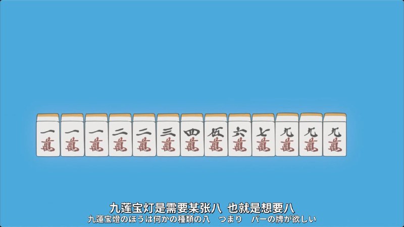 五万不是也可以和吗（不过这样似乎就不算九莲宝灯了？
