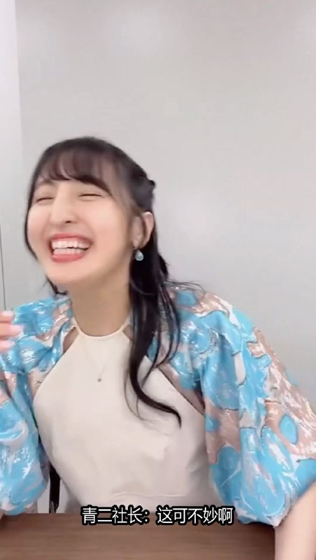 笑死
