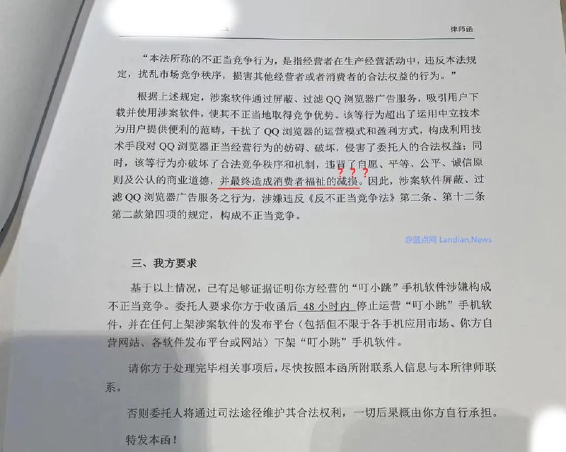 腾讯法务部出动