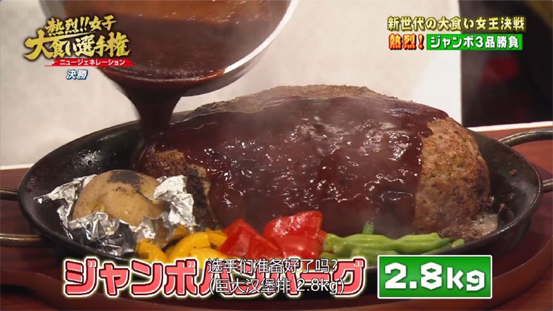 巨大逢田姐.jpg话说你这个这么大里面真的煎熟了？