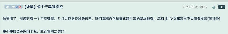 看到这个我突然感到一阵空虚，打md不高兴的唯一症结可能还是钻不够多啊（