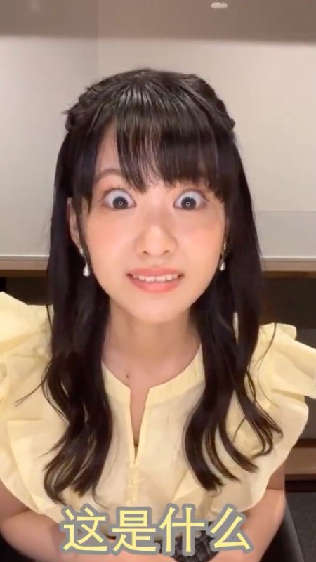 表情管理啊姐姐😂