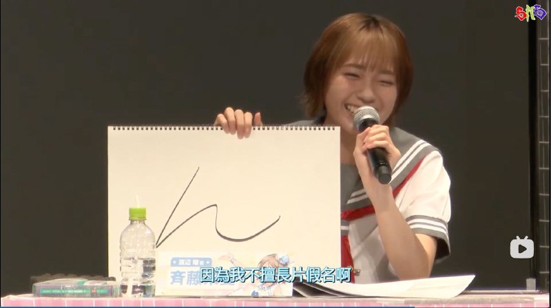 我也