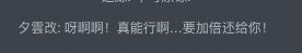 加倍奉还！