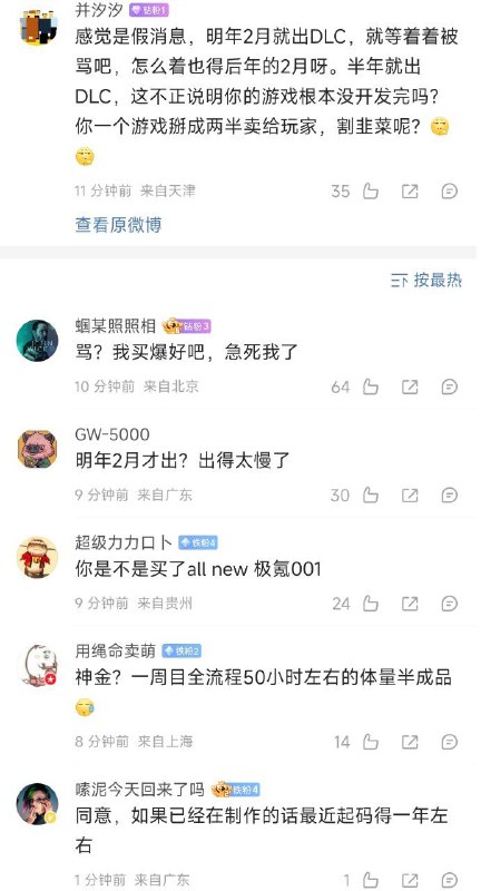《你是不是买了极氪》《你是不是买了极氪》