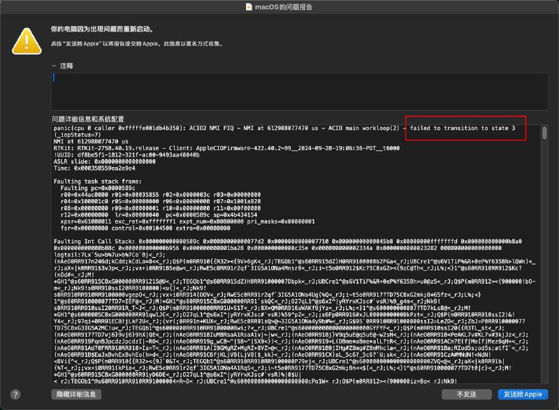这不是windows遇到的那个问题么