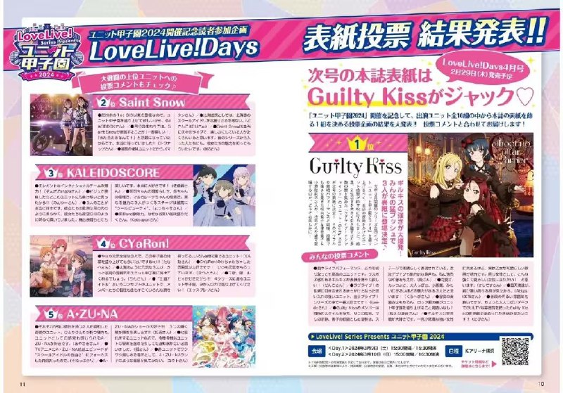 还得是Guilty Kiss（
