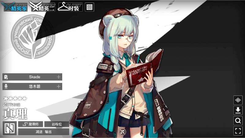 ？怎么真理还给干员配音的（其实是普通话配音的cn也叫真理）？怎么真理还给干员配音的（其实是普通话配音的cn也叫真理）