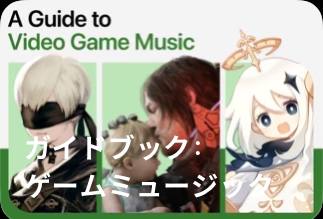 苹果音乐的推送，尼尔，死亡搁浅，原神