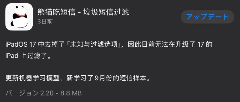 那好歹从iCloud同步的短信是过滤之后的结果吧，苹果真的迷惑操作