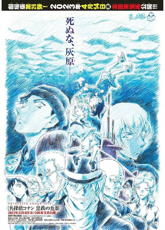 拜托了，千万不要死啊，灰原！ 你要是在这里倒下了的话， 你和博士还有新一的约定要怎么办啊？ 你还留有一口气，要是能撑过这一回的话， 就一定能够打败琴酒的！ 下回，「灰原之死」