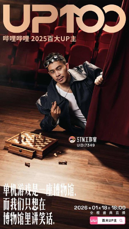 屎蛋居然百大了