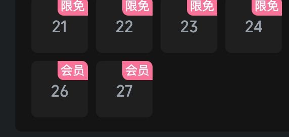 为什么阿b的浮力莲只有27集啊