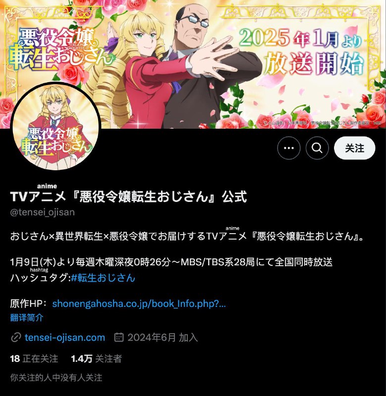 扎恶役转生之后怎么恶役转生越来越多了（