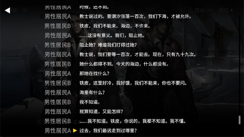 这一段有点等待戈多的味道…