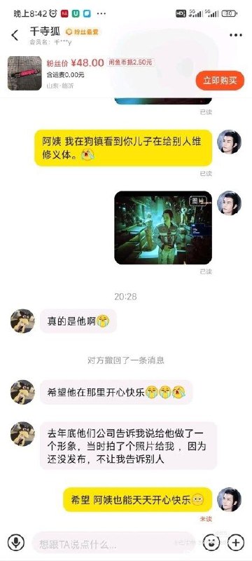 还记得那位为了走进孩子的世界而学习游戏、3D 打印，继续运营孩子开的闲鱼小店的母亲吗？CDPR 把那个孩子做进了《赛博朋克 2077