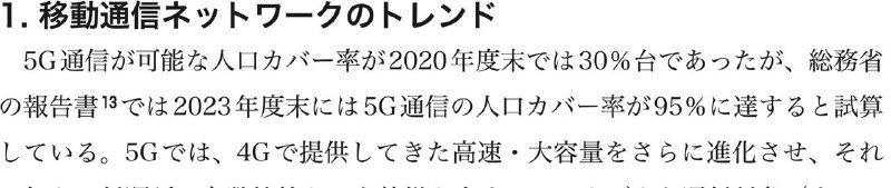 日本人这么有自信吗，我到现在都还没怎么用5g呢（