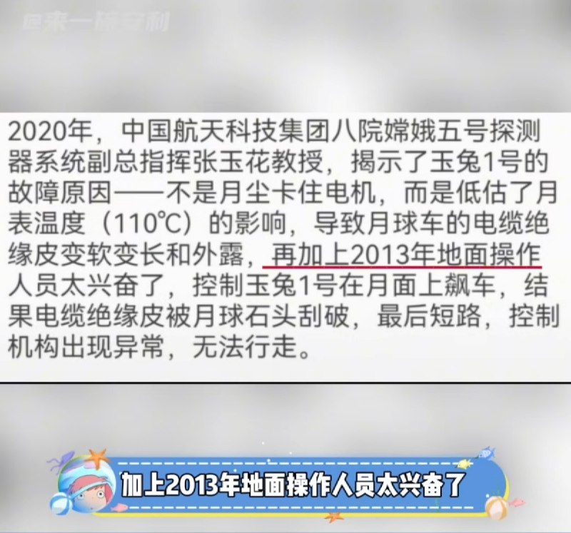 《工作中捅过的篓子》系列迎来冠军