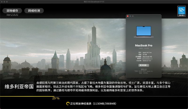 液！可以mac上打方舟了！然后他马上给你拉到80度（