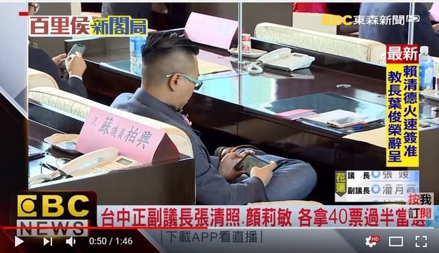 #pcr 台湾议员被拍到在玩公主链接（以及后续）#pcr 台湾议员被拍到在玩公主链接（以及后续）