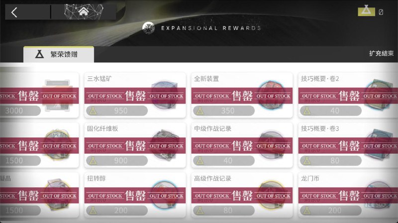 刚刚好，点数用完也搬空了