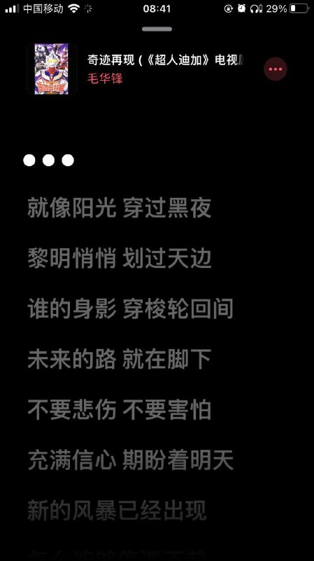 Apple Music终于有这首歌了