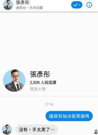 #pcr 台湾议员被拍到在玩公主链接（以及后续）#pcr 台湾议员被拍到在玩公主链接（以及后续）