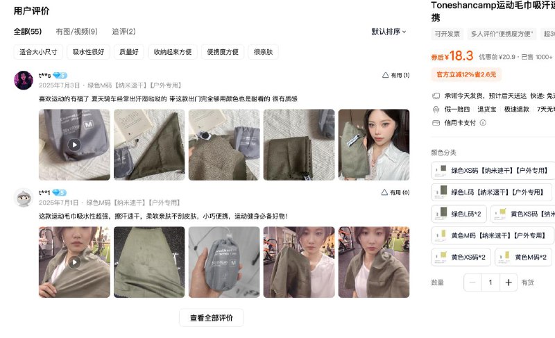 这毛巾听上去虽然很靠谱，但是为什么评论都是清一色这种画风，一定会有露脸的…