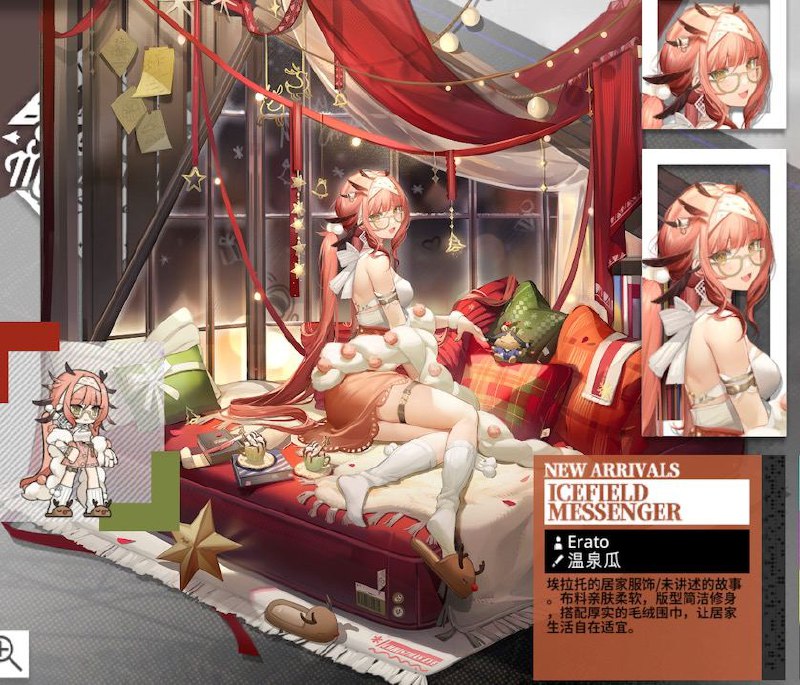 埃拉托这么可爱的吗（