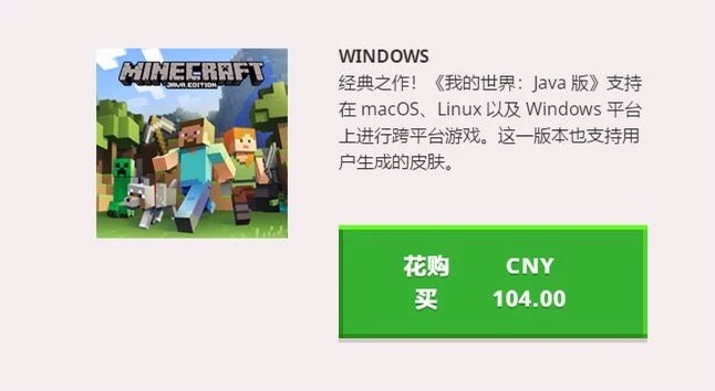 #新闻 Minecraft Java 版十年来首次打折，欲购从速！