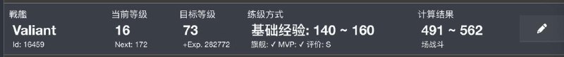 不是，73级一改是什么鬼