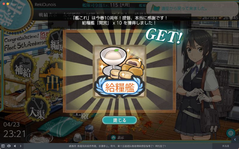 这边的十周年还是登录一下（
