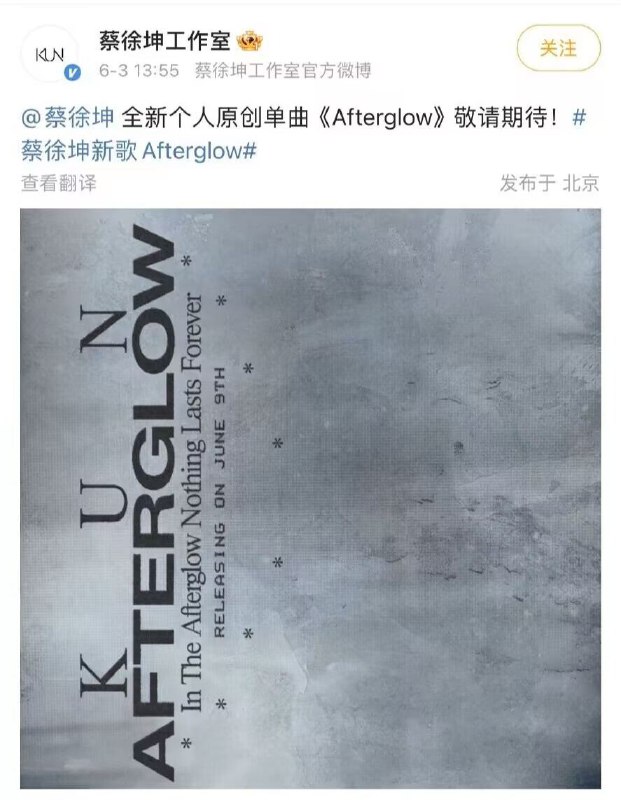 让我看看谁是afterglow的粉丝