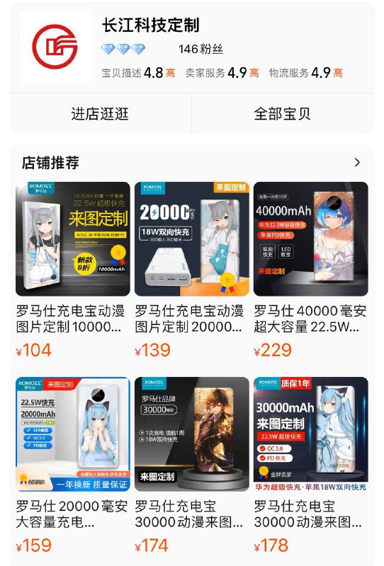 我怎么突然觉得罗马仕找到财富密码了我怎么突然觉得罗马仕找到财富密码了