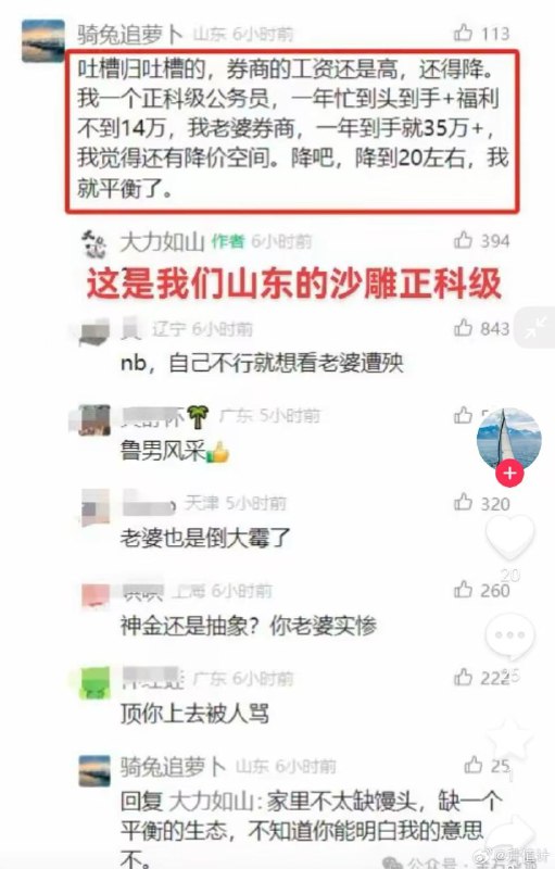 怎么一句话把体制内的算计，权力欲、优越感表现得淋漓尽致