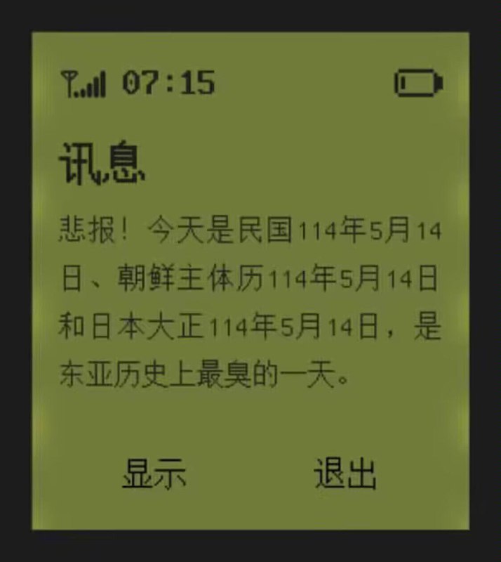 #节日悲报