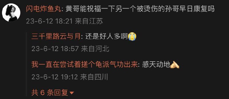 所以是真的不是同名？