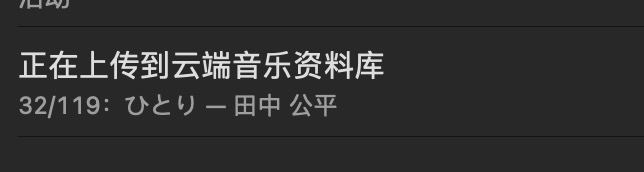 但是这个上传好慢啊