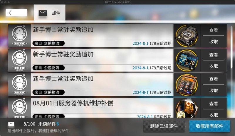 我的问题！