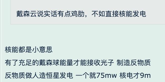 二级文明对一级文明的降维打击（