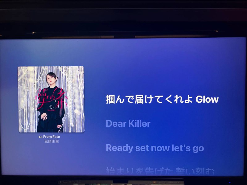 Apple TV真香（但是苹果你告诉我究竟为什么你要隐藏已经唱过的歌词？