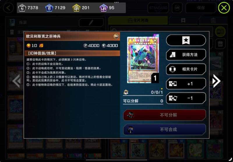登录送异画巨神兵
