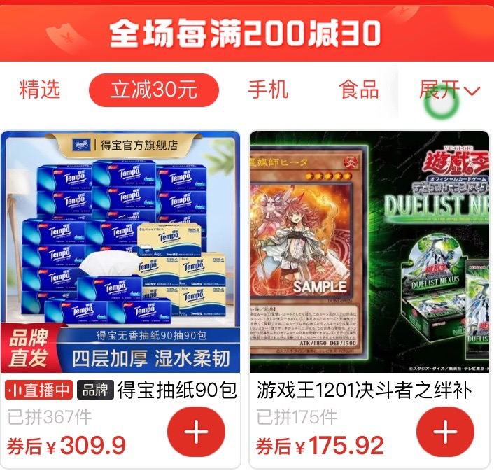 怎么这东西也能领券减的（
