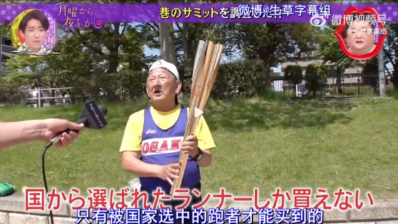 原来奥运火炬是要买的吗（