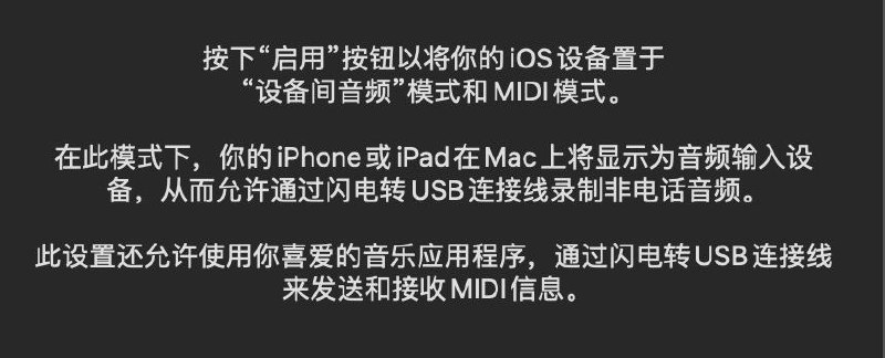 这东西都没啥讨论度，我也是今天才发现，配合Audio Hijeck可以让你在mac上听iPad的任何音频，就不用通过AirPlay转一次了