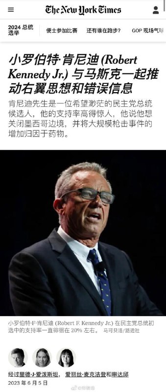 请问小罗伯特肯尼迪先生，您是怎么做到支持率高得惊人而又希望渺茫的？